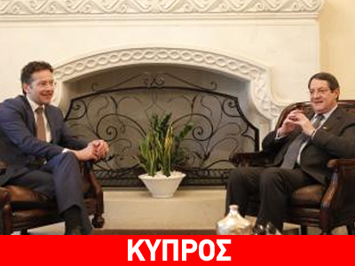 Συνάντηση Ντάισελμπλουμ με Πρόεδρο Αναστασιάδη Συνάντηση Ντάισελμπλουμ με Πρόεδρο Αναστασιάδη